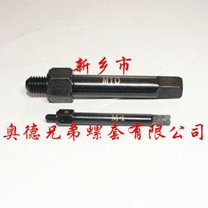 银川自攻螺套手用安装工具