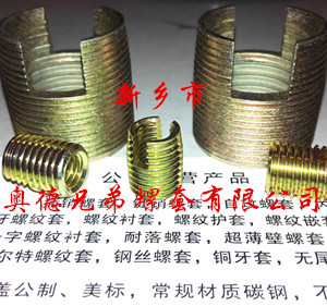 银川槽型自攻丝套